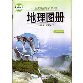 地理图册