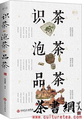 《识茶泡茶品茶》-买卖二手书,就上旧书街 《识茶泡茶品茶》-买卖二手书,就上旧书街