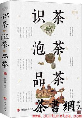 《识茶泡茶品茶》