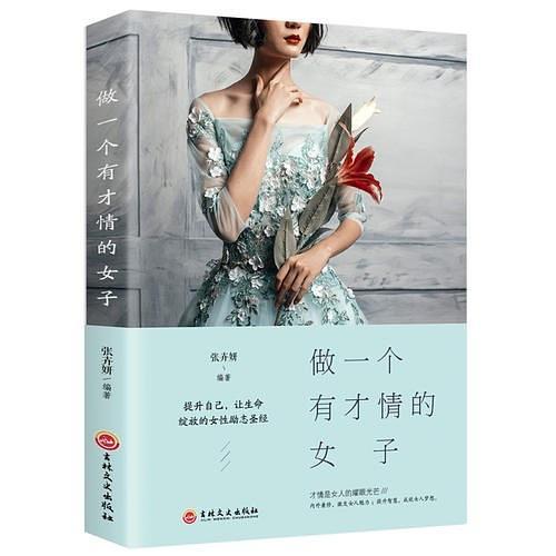 做一个有才情的女子-买卖二手书,就上旧书街