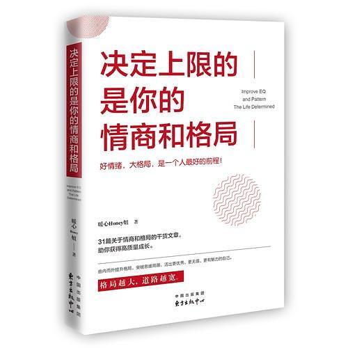 决定上限的是你的情商和格局-买卖二手书,就上旧书街