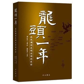 龙头一年-买卖二手书,就上旧书街