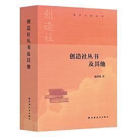 创造社丛书及其他-买卖二手书,就上旧书街