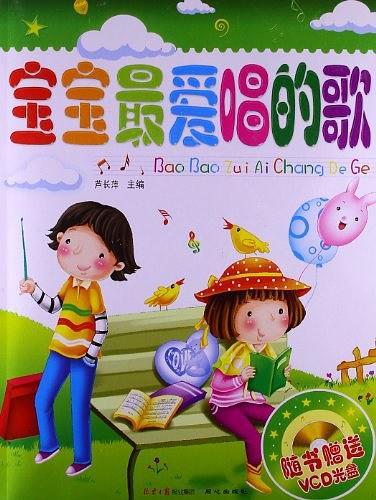 宝宝最爱唱的歌