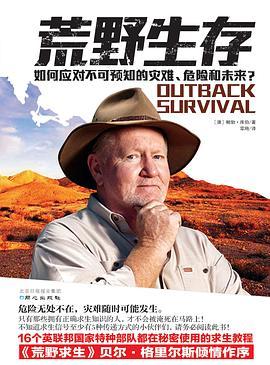 荒野生存-买卖二手书,就上旧书街