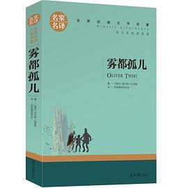 雾都孤儿-买卖二手书,就上旧书街