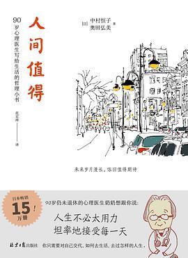 人间值得-买卖二手书,就上旧书街 人间值得-买卖二手书,就上旧书街
