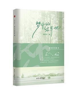 梦中的绿草地