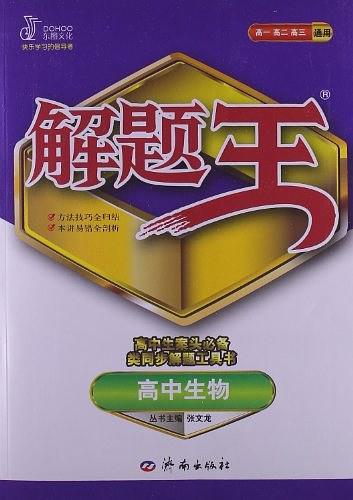 12~13学年解题王-买卖二手书,就上旧书街