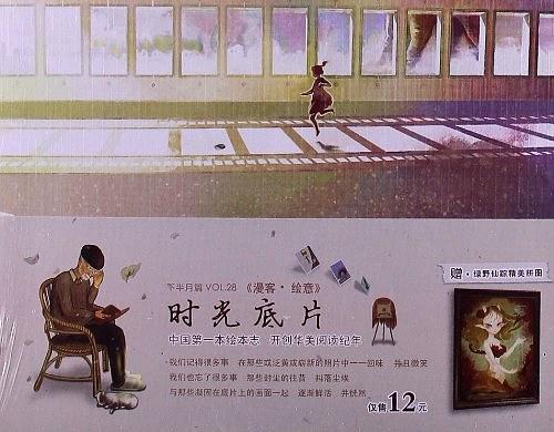 绘意 2012.06下VOL28