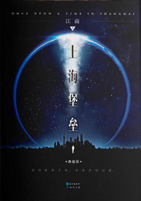 上海堡垒-买卖二手书,就上旧书街 上海堡垒-买卖二手书,就上旧书街