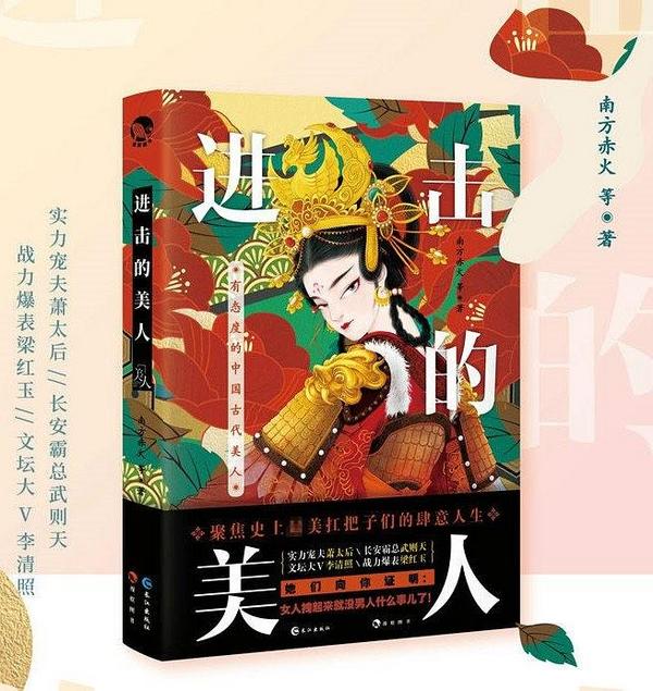 进击的美人-买卖二手书,就上旧书街