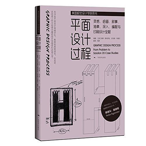 美国视觉设计学院用书-买卖二手书,就上旧书街