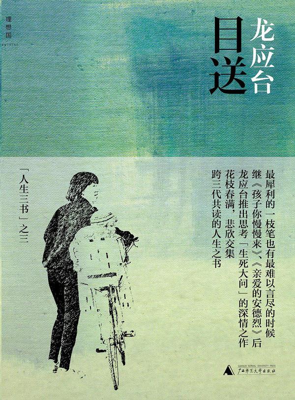 目送(已删除)-买卖二手书,就上旧书街 目送(已删除)-买卖二手书,就上旧书街