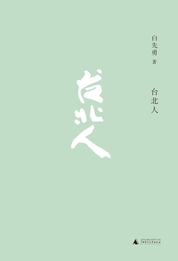 台北人-买卖二手书,就上旧书街 台北人-买卖二手书,就上旧书街