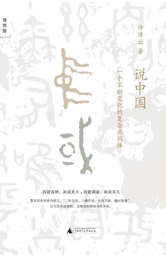 说中国-买卖二手书,就上旧书街 说中国-买卖二手书,就上旧书街