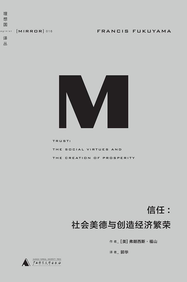 信任