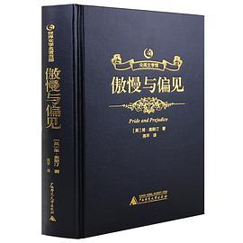 傲慢与偏见-买卖二手书,就上旧书街