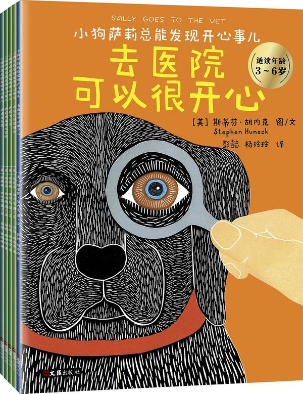 小狗萨莉总能发现开心事儿