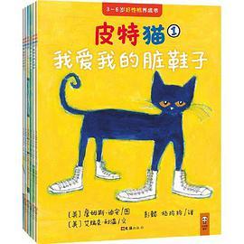 皮特猫·第一辑-买卖二手书,就上旧书街