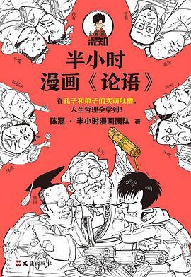 半小时漫画论语-买卖二手书,就上旧书街 半小时漫画论语-买卖二手书,就上旧书街