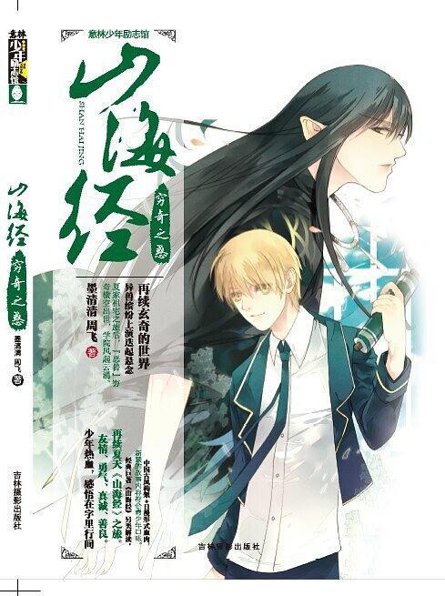 穷奇之惑-买卖二手书,就上旧书街