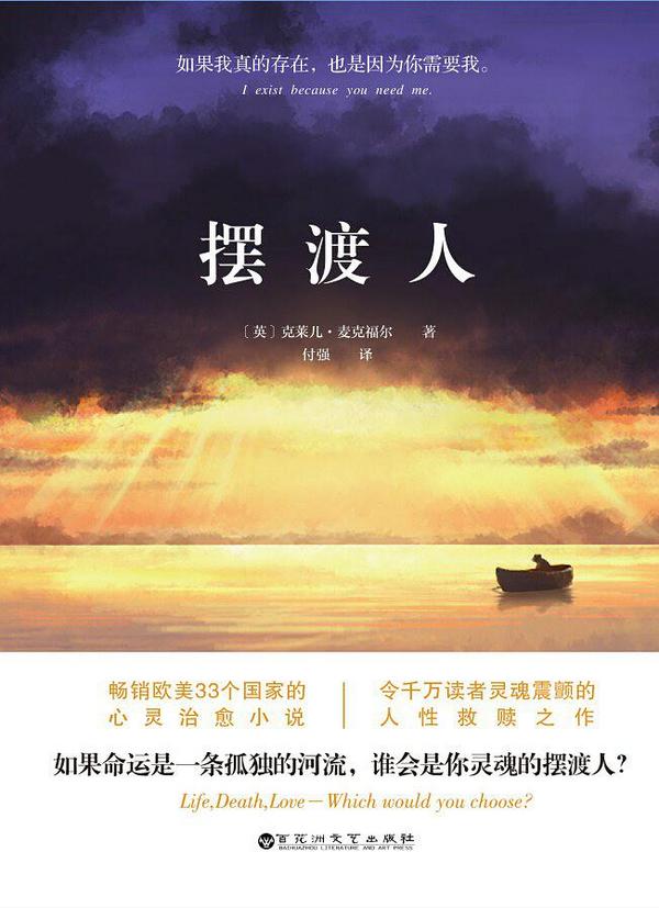 摆渡人-买卖二手书,就上旧书街 摆渡人-买卖二手书,就上旧书街