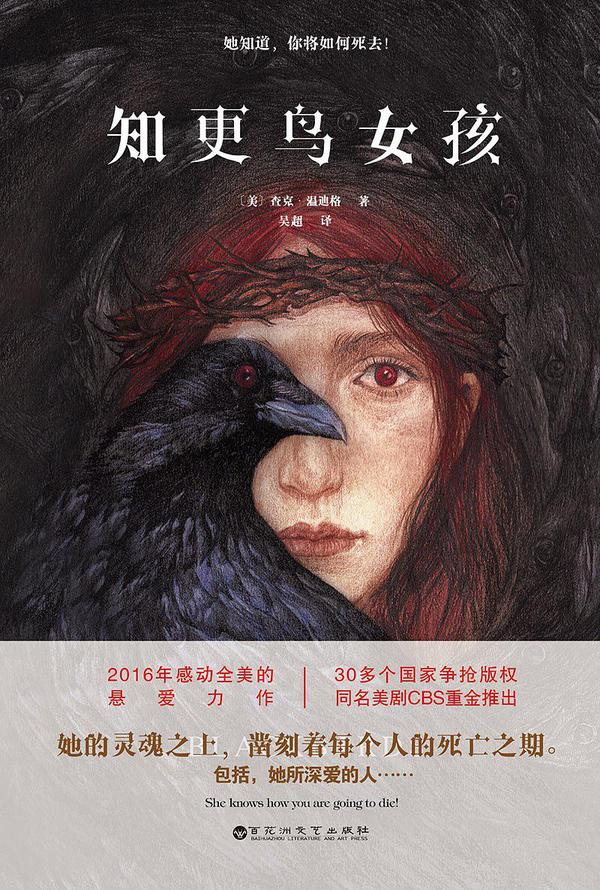 知更鸟女孩-买卖二手书,就上旧书街 知更鸟女孩-买卖二手书,就上旧书街