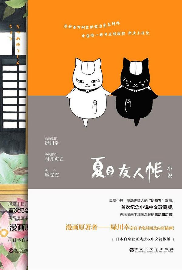 夏目友人帐-买卖二手书,就上旧书街 夏目友人帐-买卖二手书,就上旧书街