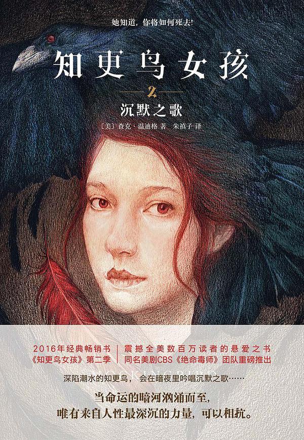 知更鸟女孩2-买卖二手书,就上旧书街 知更鸟女孩2-买卖二手书,就上旧书街