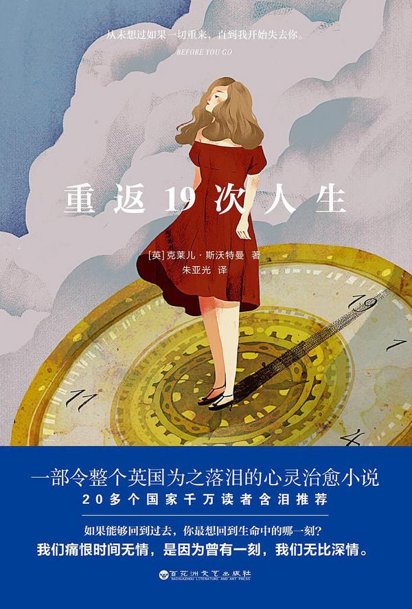 重返19次人生(已删除)-买卖二手书,就上旧书街 重返19次人生(已删除)-买卖二手书,就上旧书街