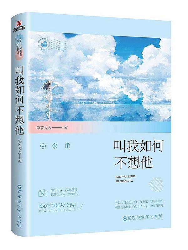 叫我如何不想他