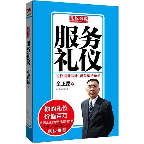 服务礼仪-买卖二手书,就上旧书街