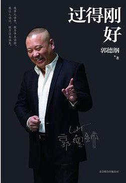 过得刚好-买卖二手书,就上旧书街 过得刚好-买卖二手书,就上旧书街