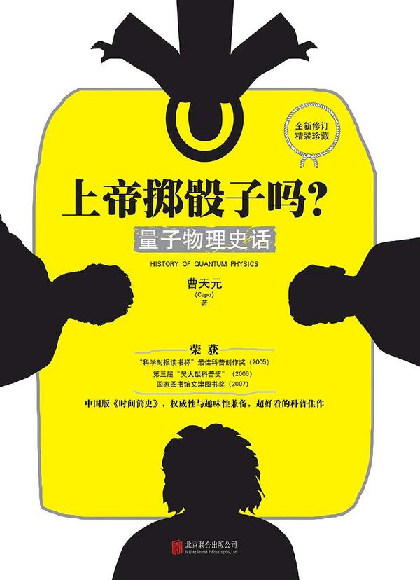 上帝掷骰子吗?-买卖二手书,就上旧书街 上帝掷骰子吗?-买卖二手书,就上旧书街