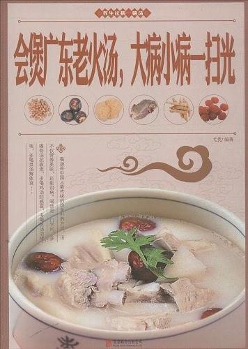 会煲广东老火汤,大病小病一扫光