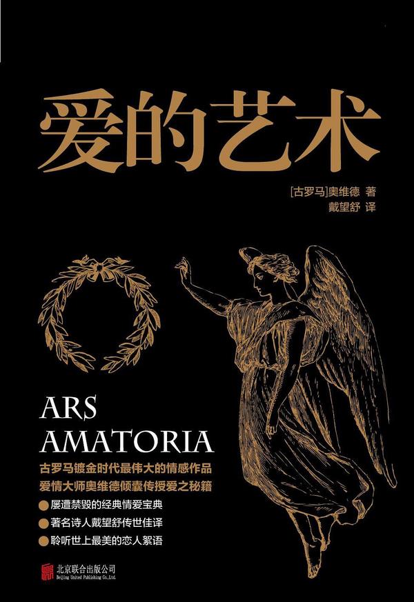 爱的艺术-买卖二手书,就上旧书街 爱的艺术-买卖二手书,就上旧书街