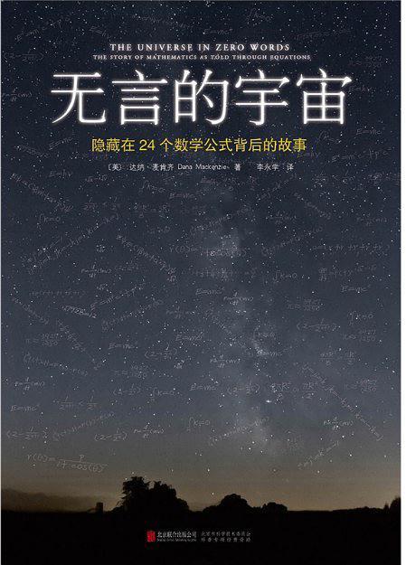 无言的宇宙