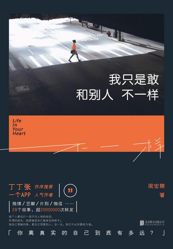 我只是敢和别人不一样-买卖二手书,就上旧书街