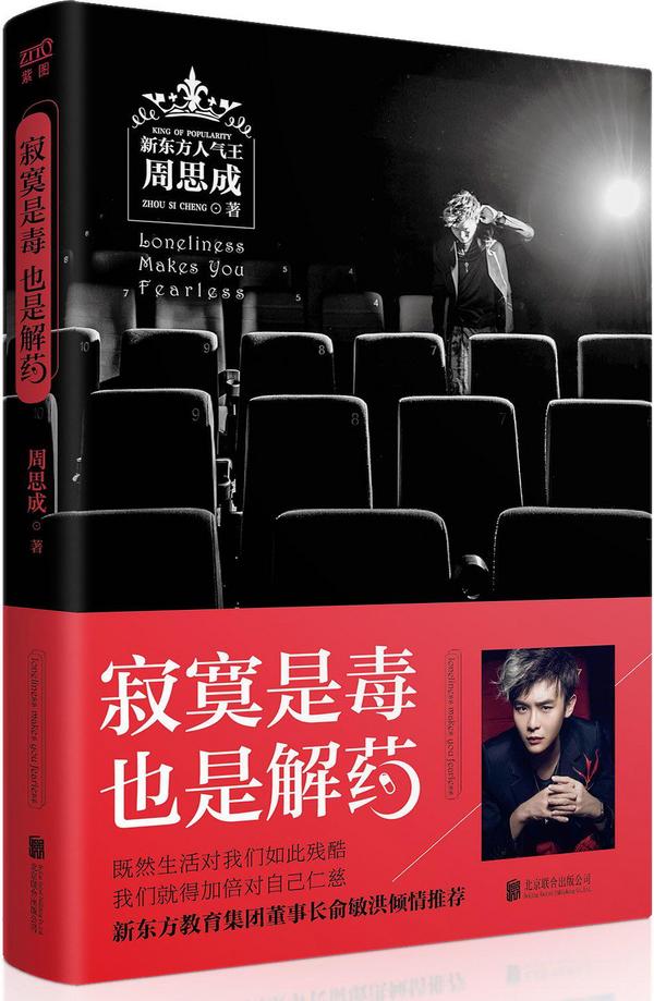 寂寞是毒，也是解药-买卖二手书,就上旧书街