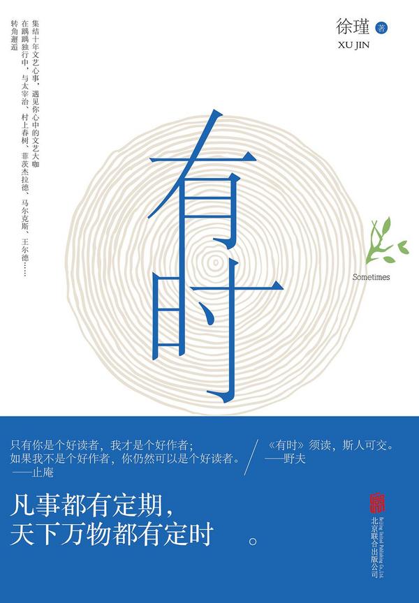 有时-买卖二手书,就上旧书街 有时-买卖二手书,就上旧书街
