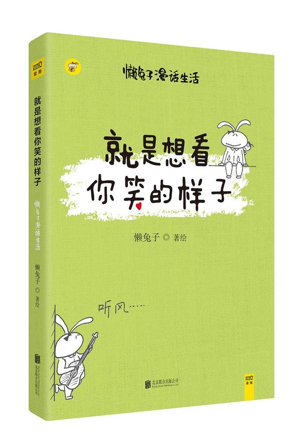 就是想看你笑的样子