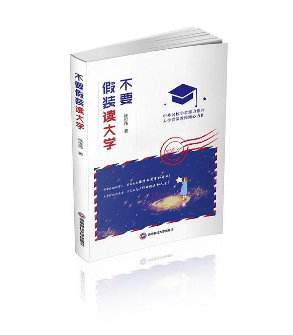 不要假装读大学-买卖二手书,就上旧书街