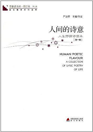 青春读书课 第七卷