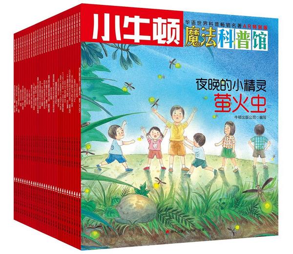 小牛顿魔法科普馆