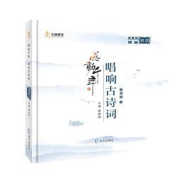 感动千年——唱响古诗词 曲谱册1