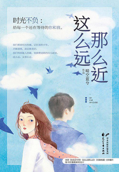 这么远那么近-买卖二手书,就上旧书街 这么远那么近-买卖二手书,就上旧书街
