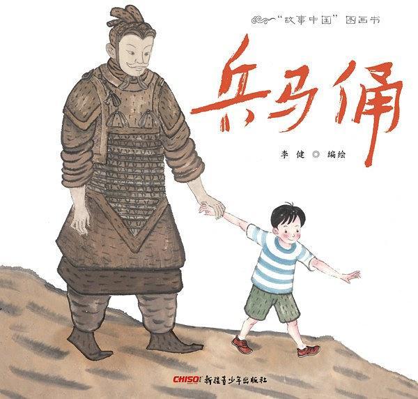 兵马俑