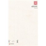 夜光水母