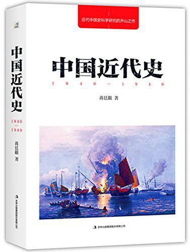 中国近代史-买卖二手书,就上旧书街